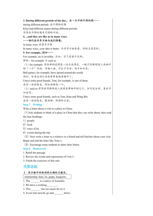 【轻松备课】外研版初中英语九年级上Module 10 Unit 2教学详案