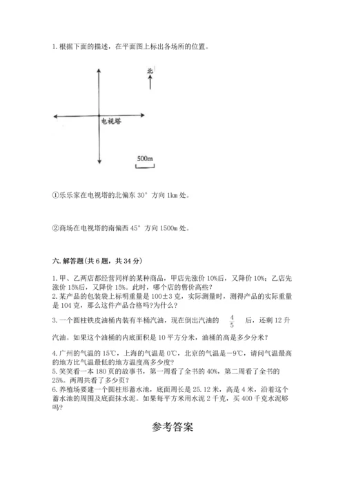 人教版六年级下册数学期末测试卷（夺分金卷）.docx