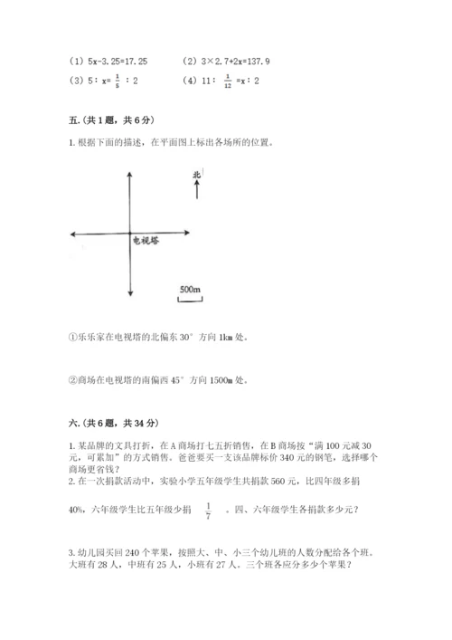 苏教版小升初数学模拟试卷及答案【网校专用】.docx