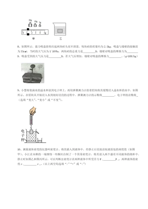 强化训练福建惠安惠南中学物理八年级下册期末考试单元测评试卷（含答案详解）.docx