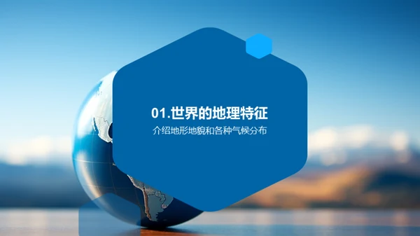 地理小探索家
