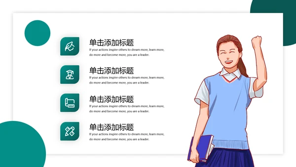 2021精美大气设计公开课教学设计通用教育培训机构宣传ppt