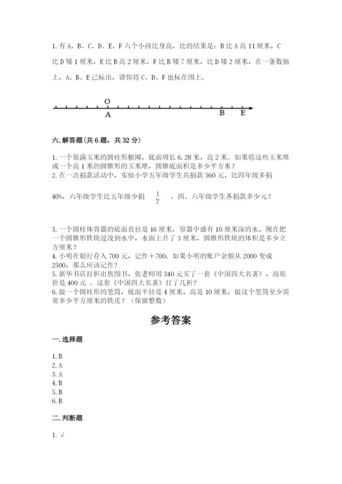 安顺地区小升初数学测试卷完整版.docx