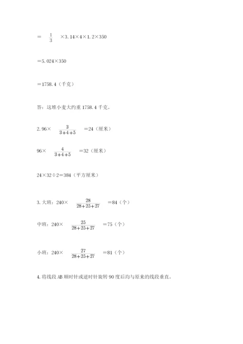 北师大版数学六年级下册期末测试卷及答案一套.docx