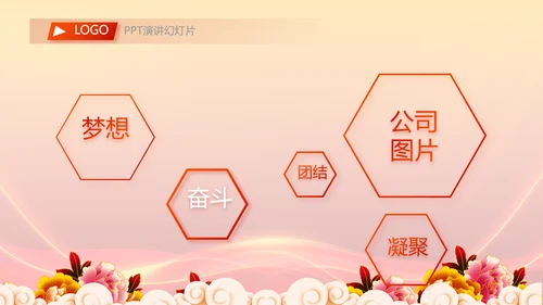 红色喜庆背景热烈欢迎上级领导莅临指导PPT
