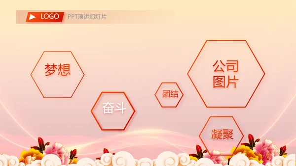 红色喜庆背景热烈欢迎上级领导莅临指导PPT
