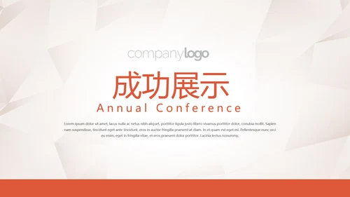 金融保险行业保险公司年年终总结汇报动态PP