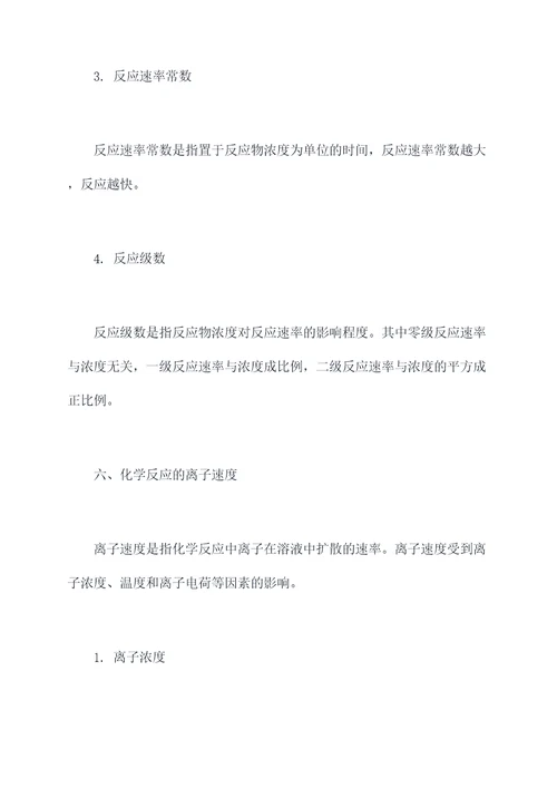 物质间转化知识点