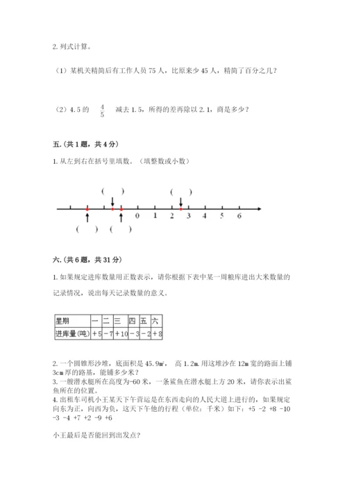 黑龙江【小升初】2023年小升初数学试卷附答案【黄金题型】.docx