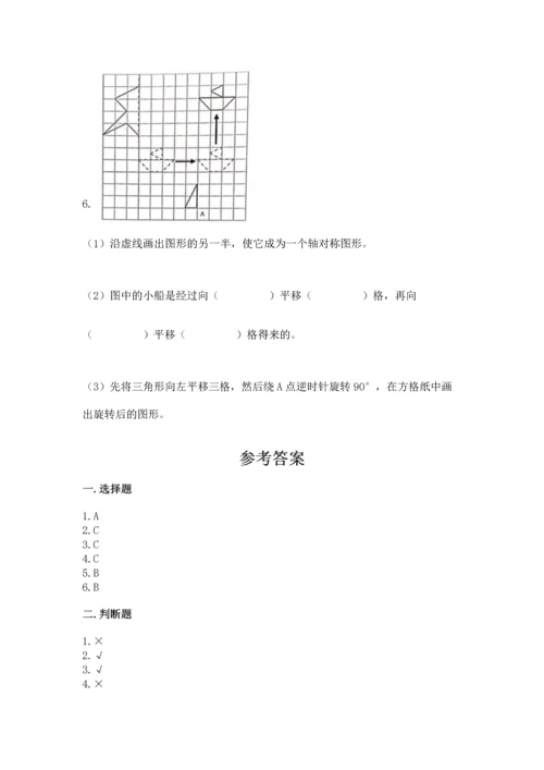 人教版五年级下册数学期末测试卷附答案（黄金题型）.docx