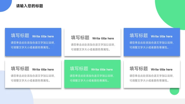 蓝绿创意几何年终总结汇报PPT模板