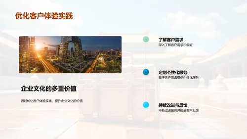 探究旅游业企业文化