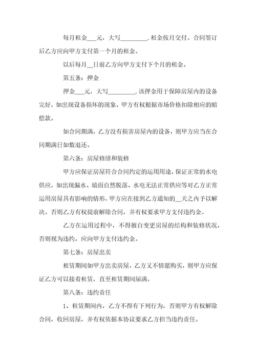 办公房屋租赁合同简单范本
