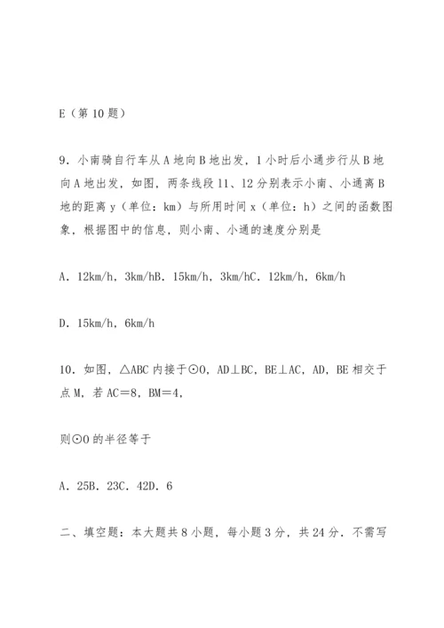 江苏省如皋市实验初中月中考二模数学试卷.docx