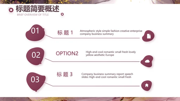 莫兰迪风格红酒产品介绍宣传动态PPT