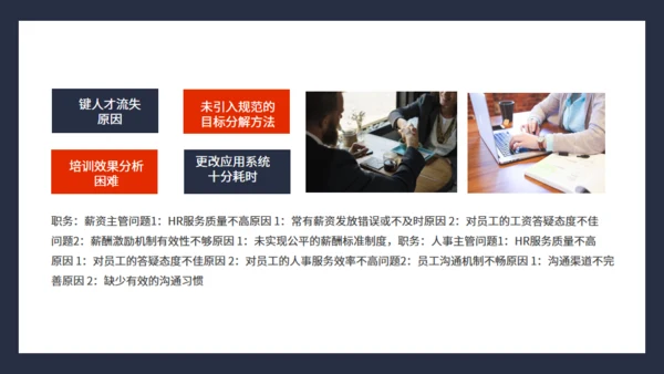 抓住客户痛点营销培训通用PPT课件模板