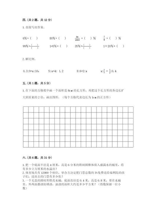 六年级毕业班数学期末考试试卷及参考答案（b卷）.docx