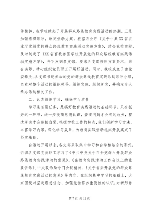 党的群众路线工作总结3篇.docx