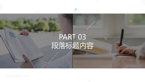 精美创意教育公开课教学设计说课PPT模板