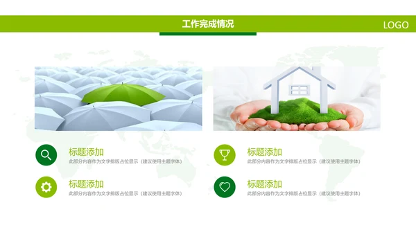中国人寿绿色保险公司医疗保险行业PPT