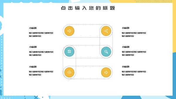 创意几何大学毕业答辩通用PPT模板