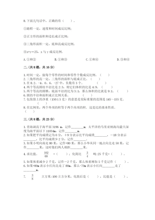 辽宁省【小升初】2023年小升初数学试卷有完整答案.docx