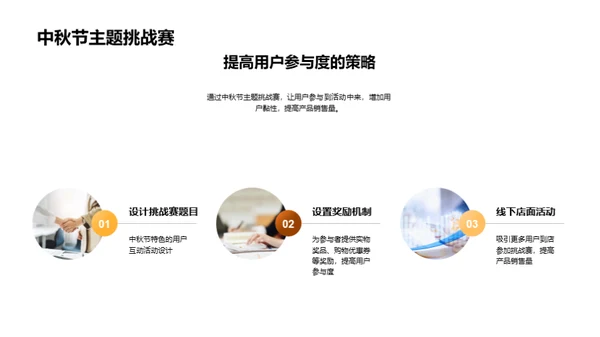 中秋节市场营销全攻略
