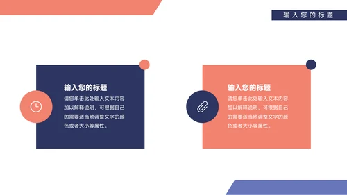 红蓝双色极简实用高校招生简章PPT模板
