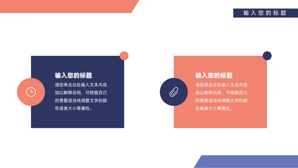 红蓝双色极简实用高校招生简章PPT模板