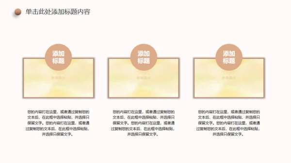 新生儿孕期准妈妈胎教母婴产科服务通用PPT模板