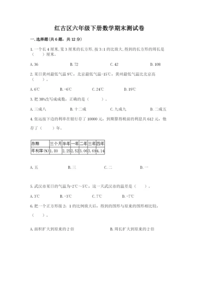 红古区六年级下册数学期末测试卷及精品答案.docx