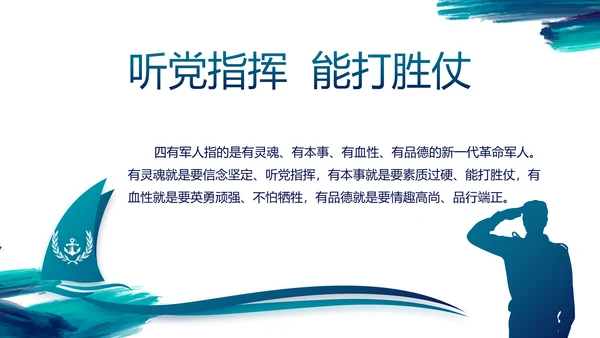 致敬八一建军节部队军事动态PPT