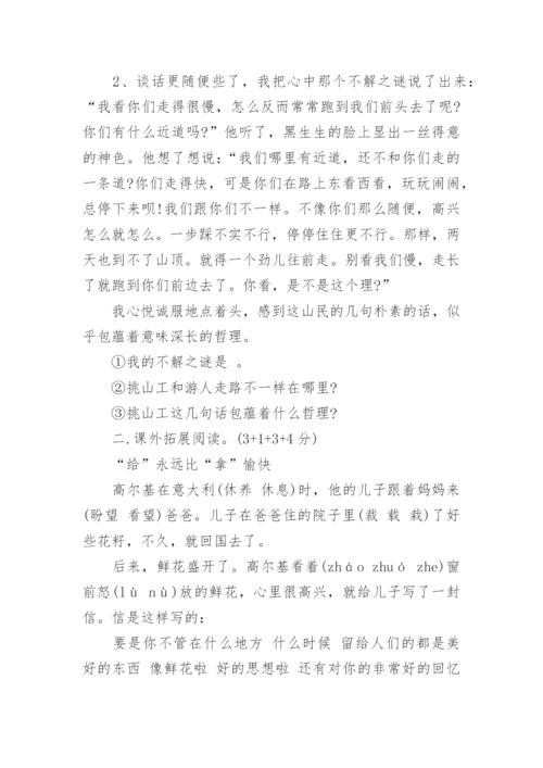 四年级下册语文期末试卷答案.docx