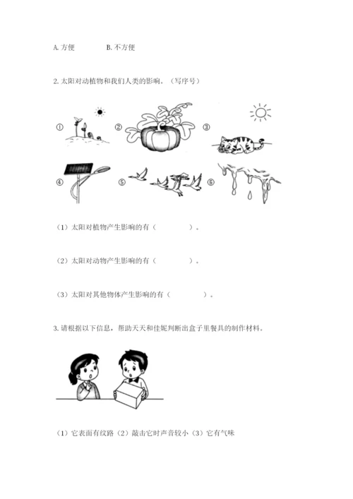 教科版二年级上册科学期末测试卷及答案（精品）.docx