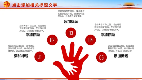 总工会民主管理维权送温暖总结汇报PPT