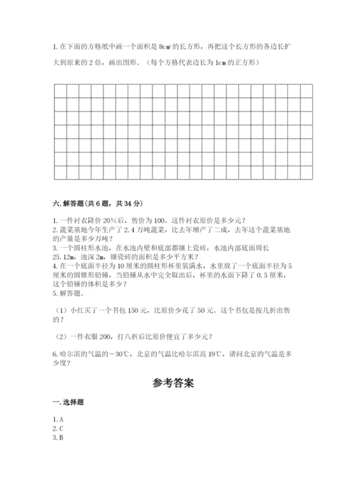 人教版六年级下册数学期末测试卷精品（预热题）.docx