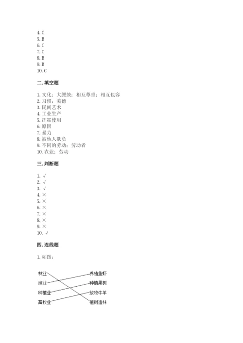 部编版道德与法治四年级下册 期末测试卷及完整答案（易错题）.docx