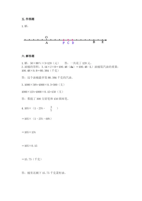 小升初六年级期末测试卷往年题考.docx