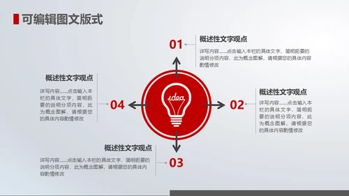 领航未来霸气龙图腾企业策划通用PPT模板