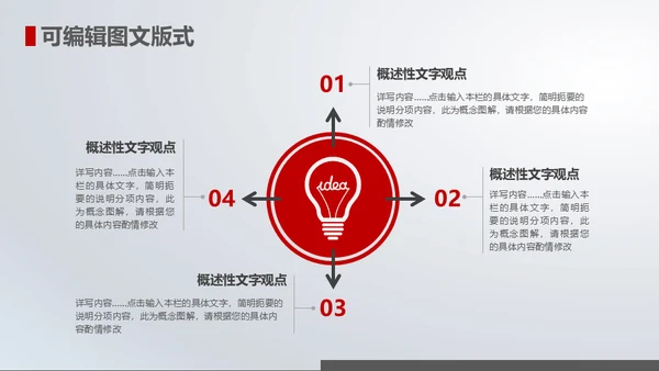 领航未来霸气龙图腾企业策划通用PPT模板