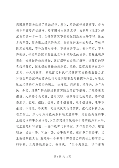 县委书记县委中心组学习会议讲话稿.docx