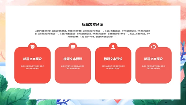 粉色渐变女王节节日活动策划PPT模板