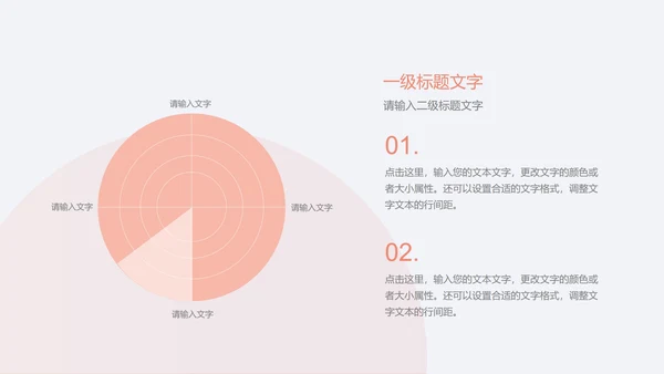 马卡龙色年终总结PPT模板