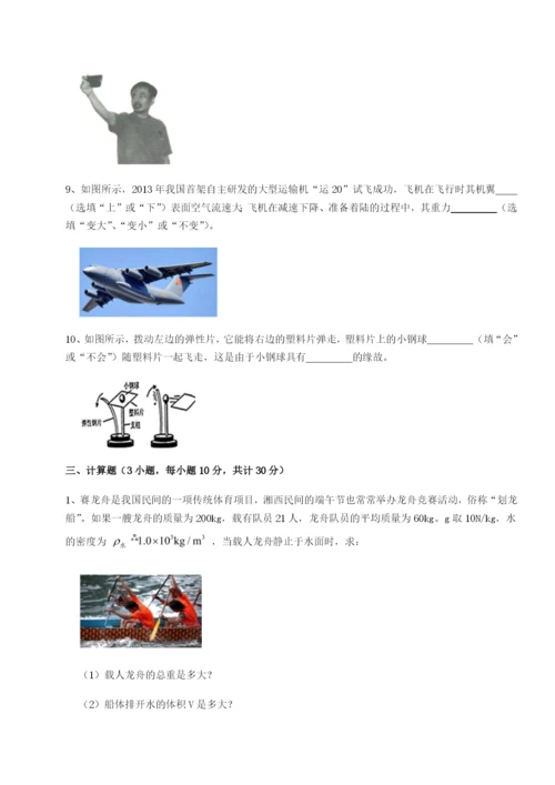 河北师大附中物理八年级下册期末考试专题练习试题（含详细解析）.docx