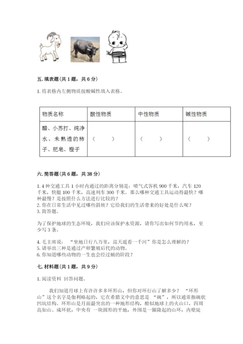 教科版科学三年级下册期末测试卷精品加答案.docx