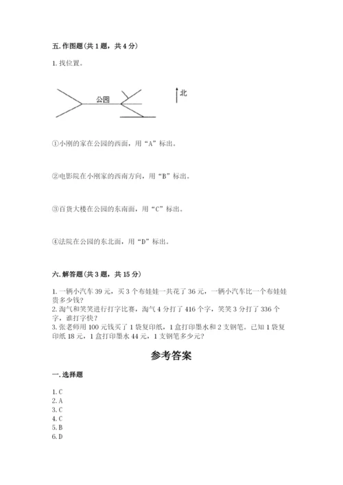 小学三年级下册数学期中测试卷附答案【a卷】.docx