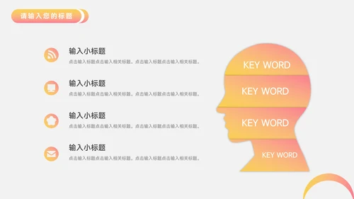 橙红渐变时尚电商促销策划PPT模板