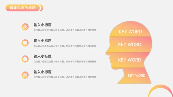 橙红渐变时尚电商促销策划PPT模板