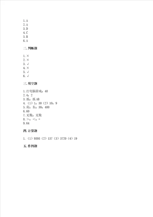 小学六年级上册数学期末测试卷黄金题型