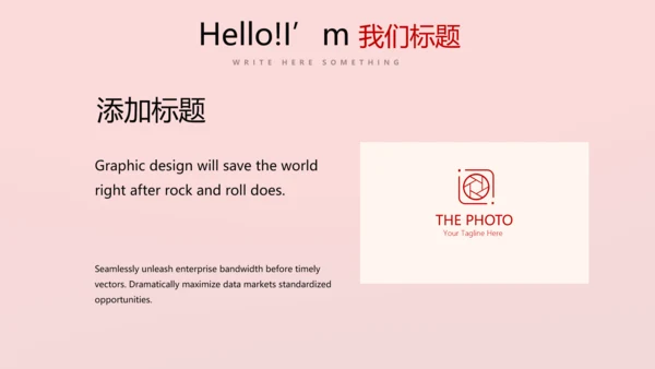 不忘初心砥砺前行党政通用PPT动态模板